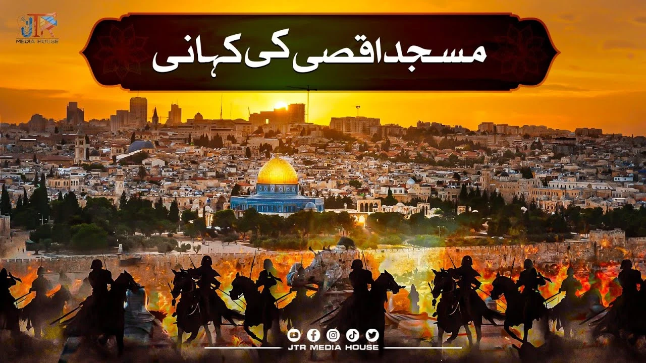 Historical Facts Regardind masjid Aqsa | Aqsa Mosque long legacy of Muslims